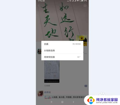 微信发朋友圈文字怎么发 手机微信如何发纯文字朋友圈内容