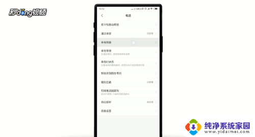 手机开机状态别人打电话却是关机怎么回事 手机正常开机但别人拨打提示关机的解决方法