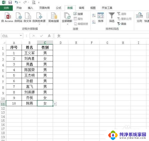 excel设置选择项 怎样在Excel表格中设置可选的选择项