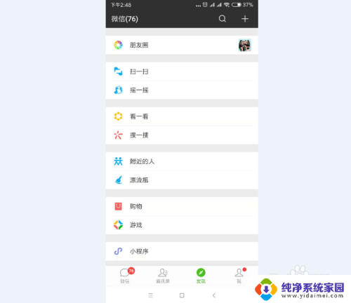 微信发朋友圈文字怎么发 手机微信如何发纯文字朋友圈内容