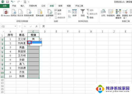 excel设置选择项 怎样在Excel表格中设置可选的选择项