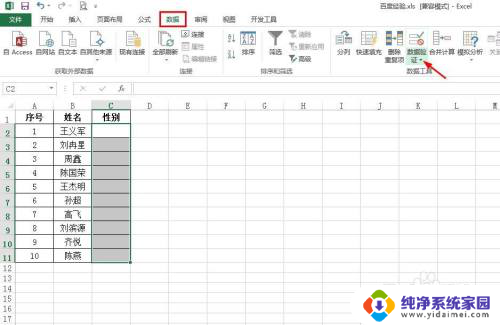 excel设置选择项 怎样在Excel表格中设置可选的选择项