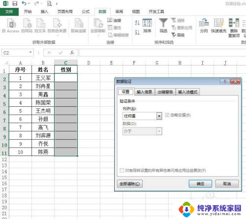 excel设置选择项 怎样在Excel表格中设置可选的选择项