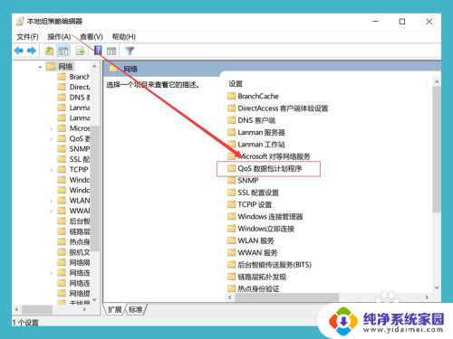 如何解除限速 win10系统解除网络限速方法