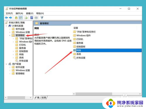 如何解除限速 win10系统解除网络限速方法