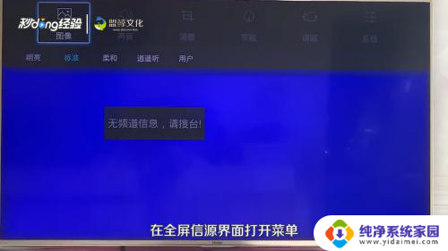 如何打开电视的无线投屏功能 电视如何开启投屏功能