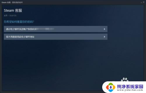 怎么更改steam密码 Steam账户密码修改方法