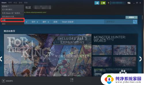 怎么更改steam密码 Steam账户密码修改方法