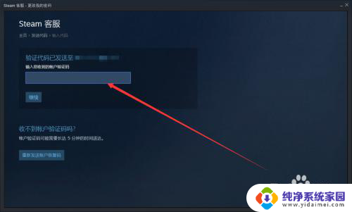 怎么更改steam密码 Steam账户密码修改方法