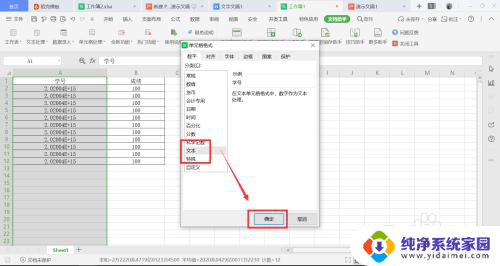 表格里乱码怎么显示成数字 Excel表格数字乱码如何转为数字格式