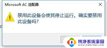 笔记本电脑电池显示不见了 Win10笔记本电脑电池图标不见了找不到