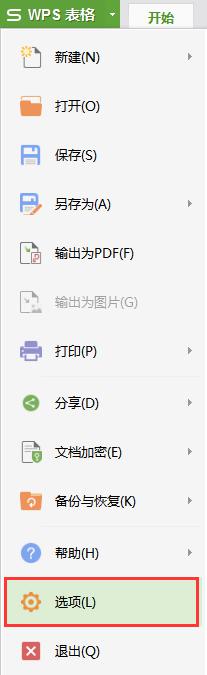 wps为什么输入数据都正确自动求和总相差0.000002 wps输入数据自动求和误差分析