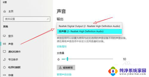 插上耳机听不到声音是怎么回事 为什么电脑插上耳机没有声音