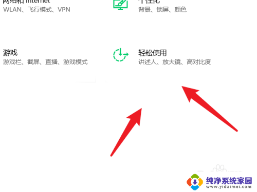 截图快捷键在哪里设置 电脑屏幕截图快捷键设置方法