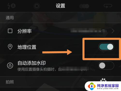 相片上显示日期时间和位置怎么设置 设置手机拍照片显示日期时间和地址的方法