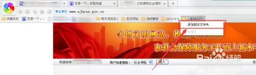怎么在收藏夹里新建文件夹 浏览器收藏夹如何新建文件夹并添加网页