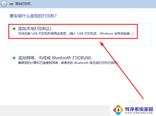 打印机共享提示0*0000709 共享打印机的蓝牙安装连接方法