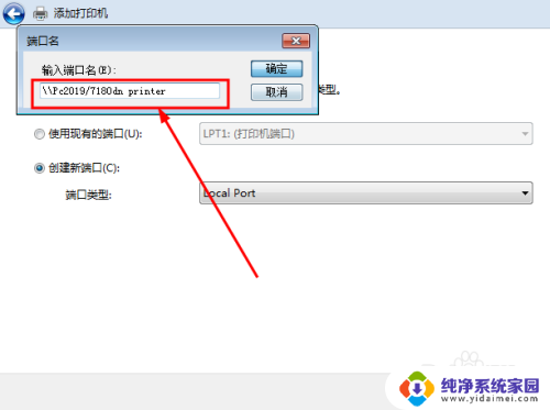 打印机共享提示0*0000709 共享打印机的蓝牙安装连接方法