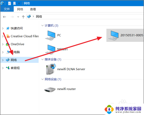 win10网络错误windows无法访问 Windows10无法访问局域网电脑的网络路径原因分析