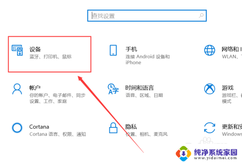 怎么连接usb设备 如何在电脑上设置USB连接