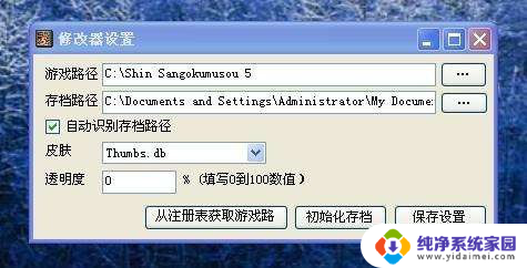 sob存档在哪个文件夹 sob存档导入步骤