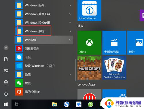 电脑黑屏了但是还有声音怎么办 电脑音量调不出来怎么办