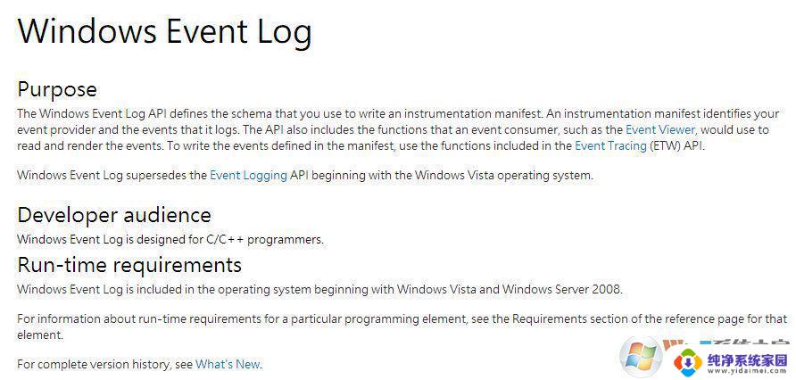 windows event log占用高 Win10系统Windows event log CPU使用率过高