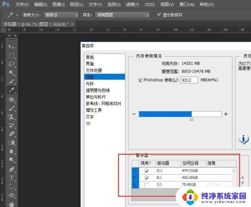 ps文档超出了文件数据2gb PS如何保存超过2G的大文件