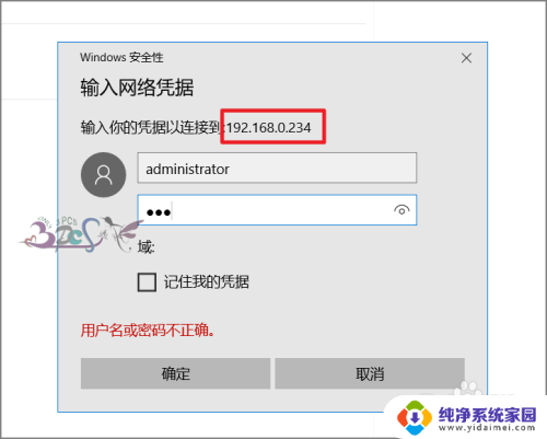 win10网络错误windows无法访问 Windows10无法访问局域网电脑的网络路径原因分析