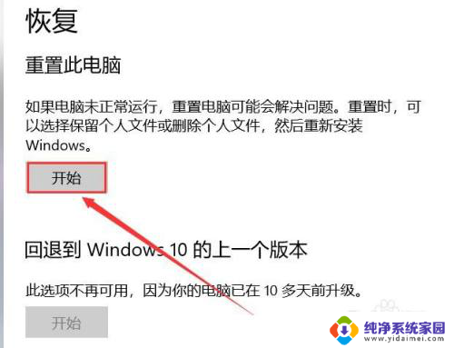 电脑不小心按了注销怎么办 电脑点了注销后怎么找回原来的数据