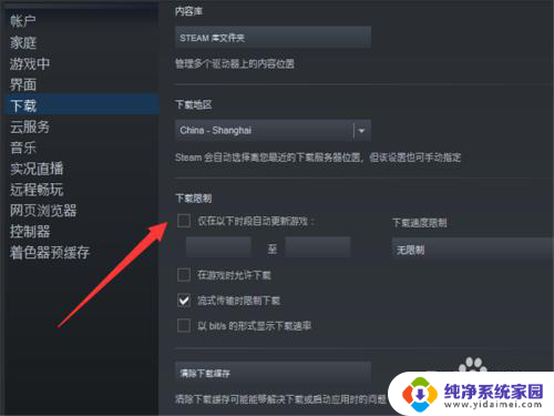 steam怎么取消自动更新 steam如何关闭游戏自动更新