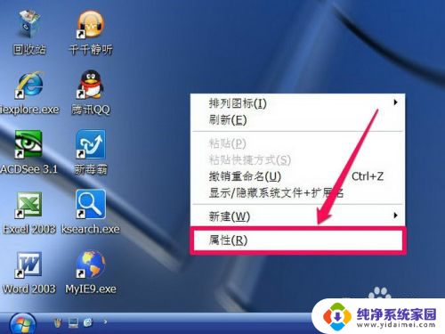 电脑字体怎么调整 电脑字体大小怎么调整