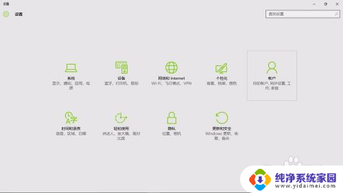 怎样解手机锁屏的数字密码 Win10锁屏密码设置步骤