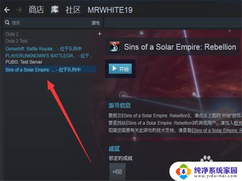 steam怎么取消自动更新 steam如何关闭游戏自动更新