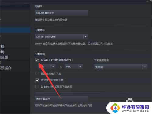 steam怎么取消自动更新 steam如何关闭游戏自动更新