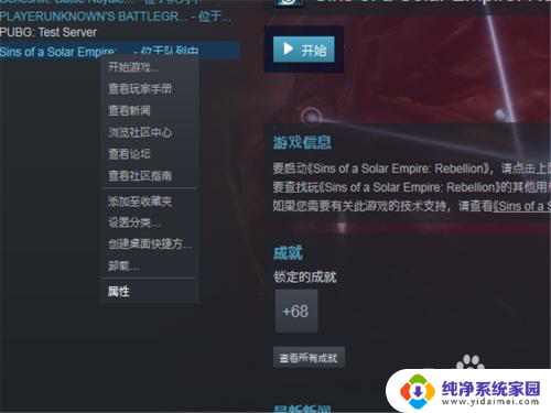 steam怎么取消自动更新 steam如何关闭游戏自动更新