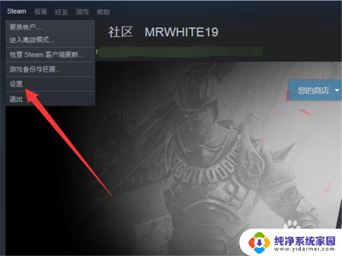 steam怎么取消自动更新 steam如何关闭游戏自动更新