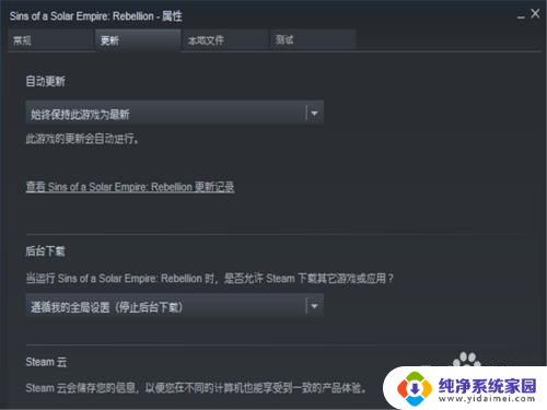 steam怎么取消自动更新 steam如何关闭游戏自动更新