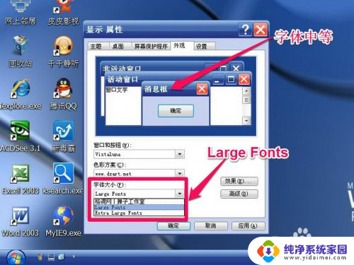 电脑字体怎么调整 电脑字体大小怎么调整