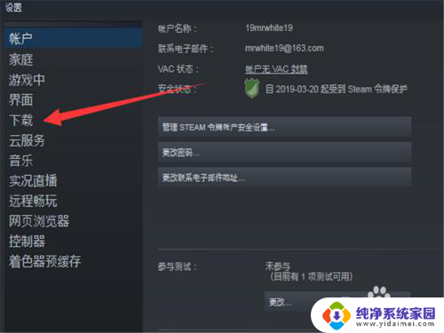 steam怎么取消自动更新 steam如何关闭游戏自动更新