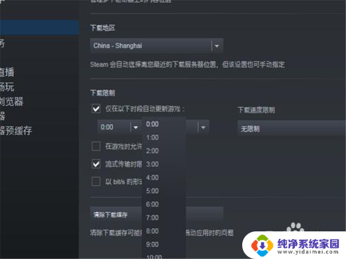 steam怎么取消自动更新 steam如何关闭游戏自动更新