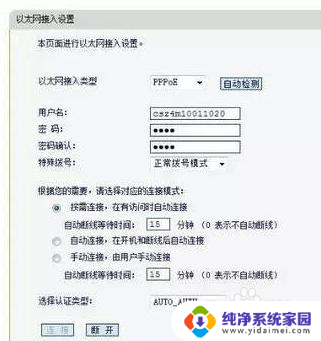 网络怎么连接路由器怎么设置 路由器接路由器怎么设置无线中继