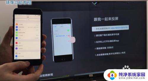 乐播投屏怎么连接手机 智能电视投屏乐播投屏操作指南