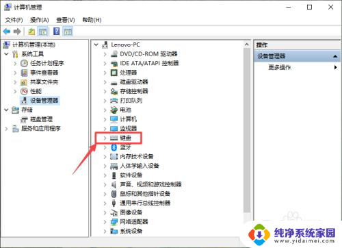 win10部分键盘失灵 WIN10系统键盘无法使用解决方法