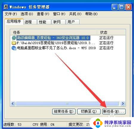 电脑上桌面图标全不见了怎么办 电脑桌面图标突然不见了怎么处理