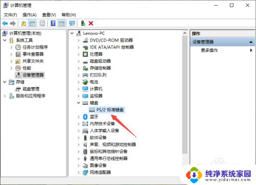 win10部分键盘失灵 WIN10系统键盘无法使用解决方法