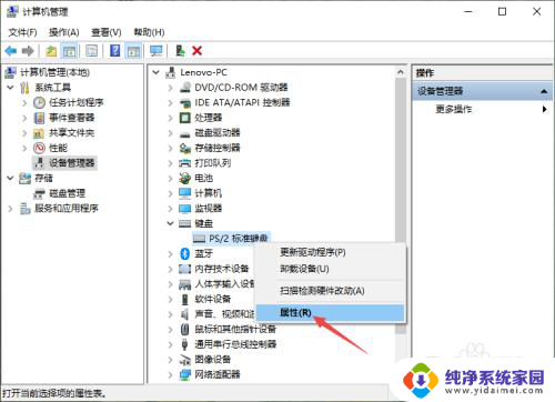 win10部分键盘失灵 WIN10系统键盘无法使用解决方法