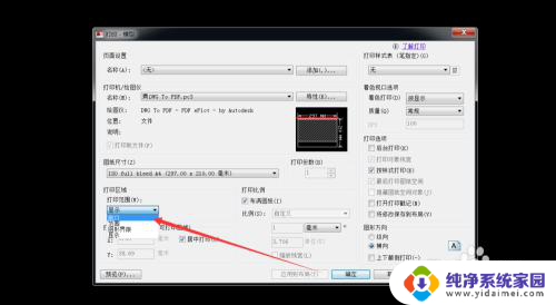 caddwg格式怎么转换成pdf CAD中DWG图形文件转换成PDF文件的方法