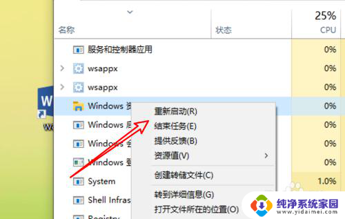 win10没有explorer win10系统没有explorer进程如何恢复