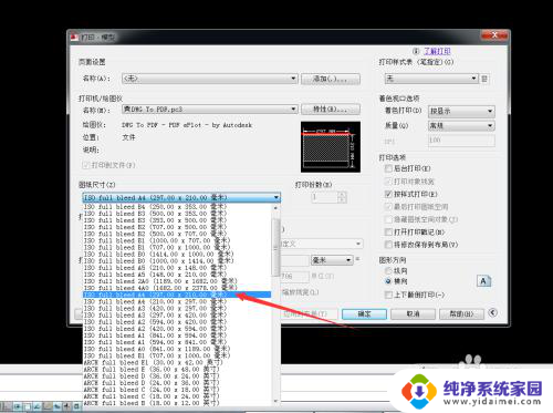 caddwg格式怎么转换成pdf CAD中DWG图形文件转换成PDF文件的方法